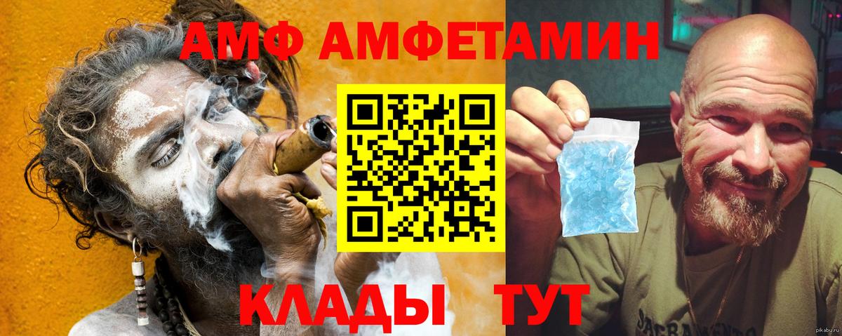 АМФЕТАМИН Розовый Ейск