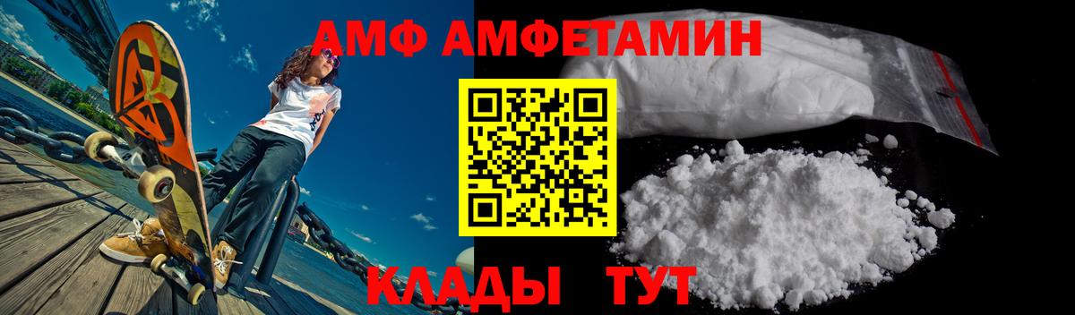 АМФ 97%  Вход с VPN  Amphetamine  Ейск 