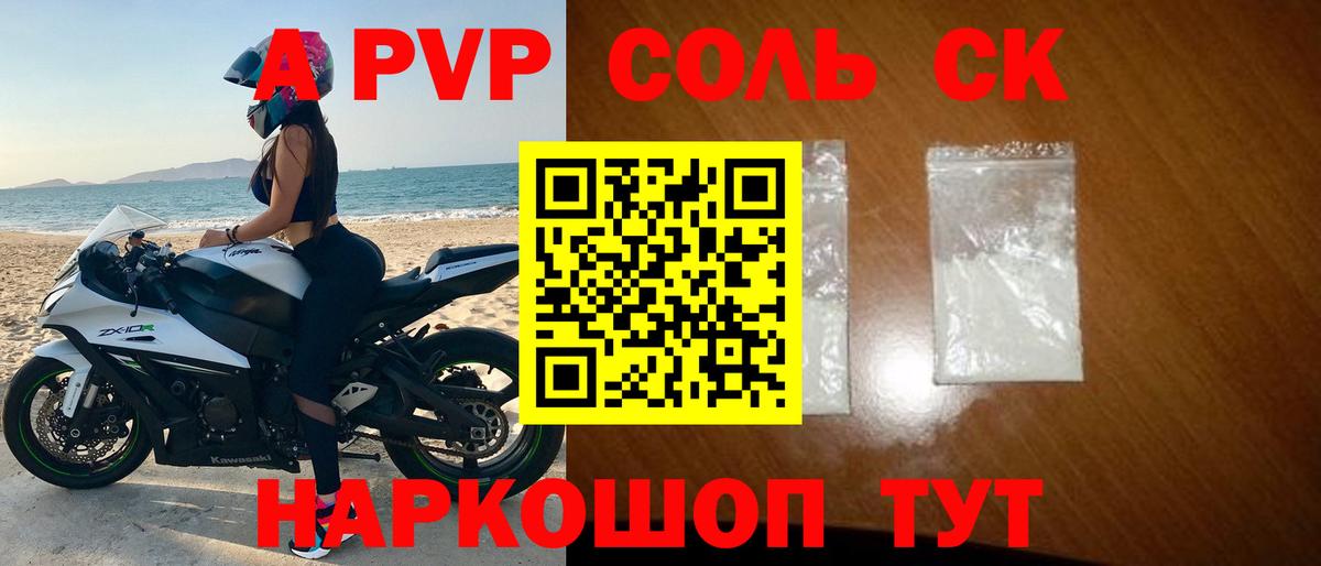 А ПВП СК Ейск