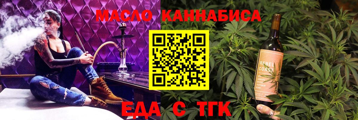 Печенье с ТГК конопля Ейск