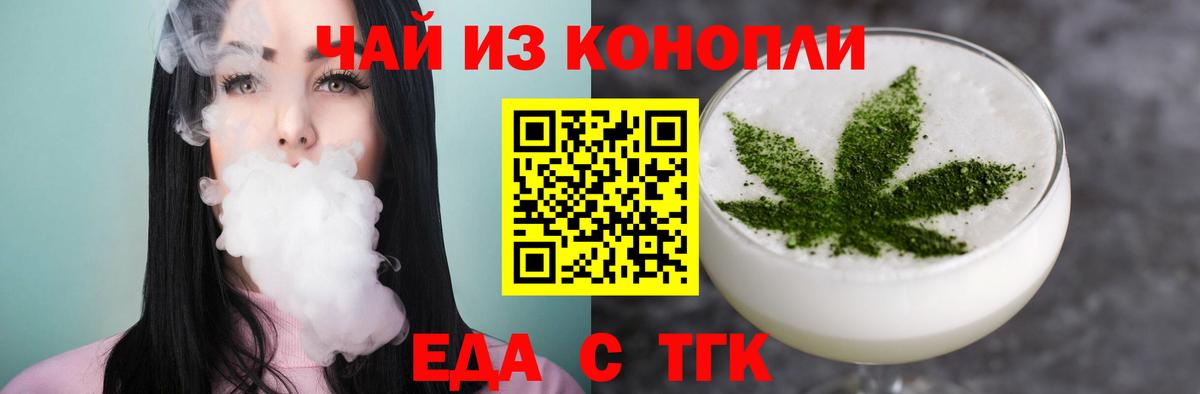 Ейск  Canna-Cookies марихуана  Вход с VPN 