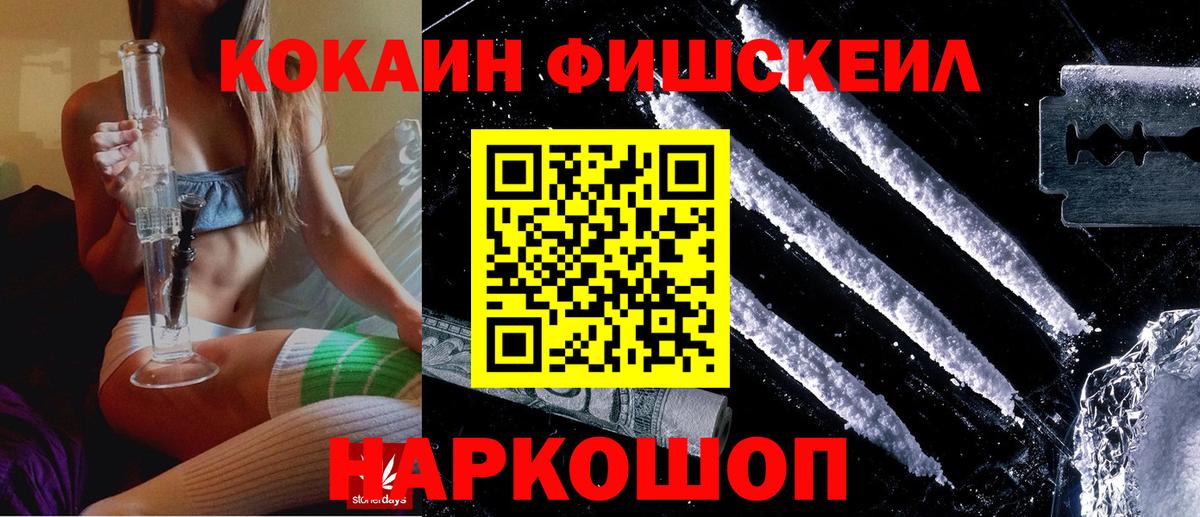 Ейск  Кокаин Columbia  Вход с VPN  COCAIN 97% 