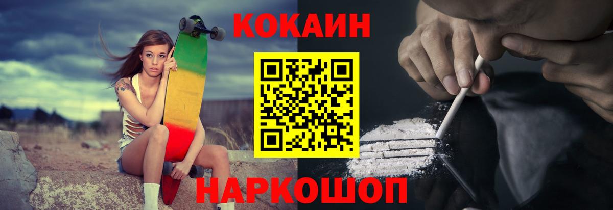 Cocaine Боливия Ейск