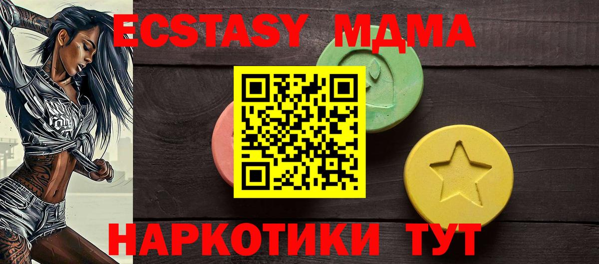 Экстази 99% Ейск