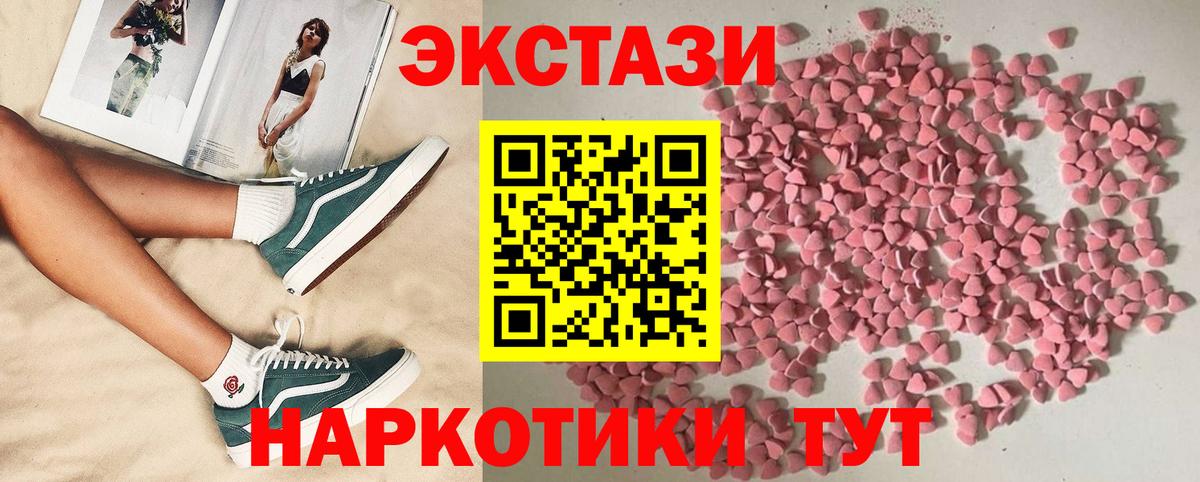 ЭКСТАЗИ TESLA  ЭКСТАЗИ  Ейск  Вход с VPN 