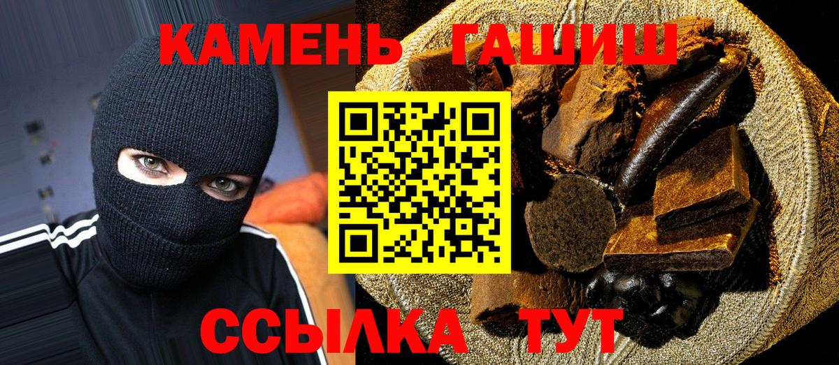 Гашиш  ГАШИШ хэш  Вход с VPN  Ейск 