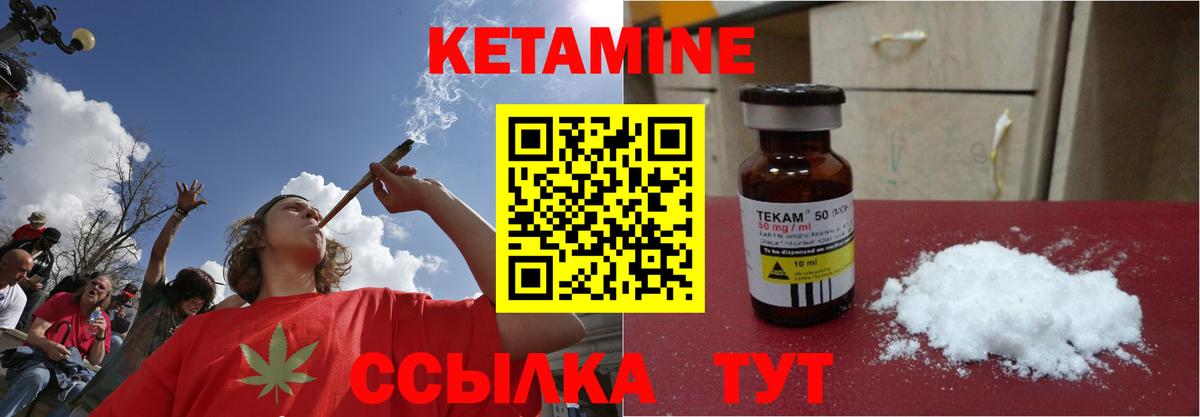 Ейск  Кетамин VHQ  Вход с VPN 