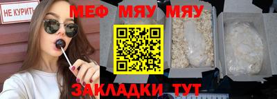 меф VHQ Краснознаменск