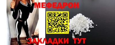 меф VHQ Краснознаменск