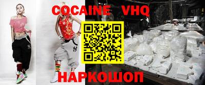 меф VHQ Краснознаменск