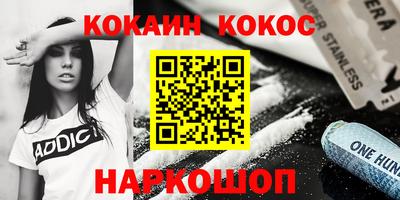 кокаин VHQ Краснодар