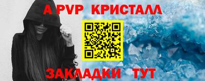 стафф Краснокаменск