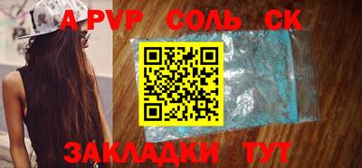 стафф Краснокаменск