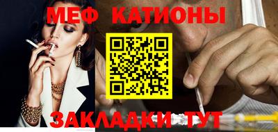 меф VHQ Краснознаменск