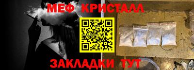 меф VHQ Краснознаменск