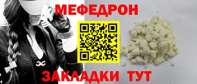 стафф Краснокаменск