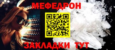 стафф Краснокаменск