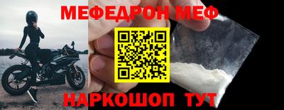 меф VHQ Краснознаменск