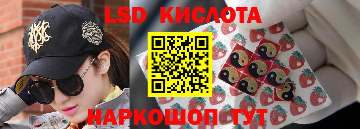 ЛСД экстази кислота Ейск