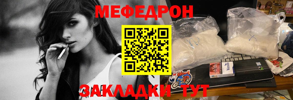 Меф мука Ейск