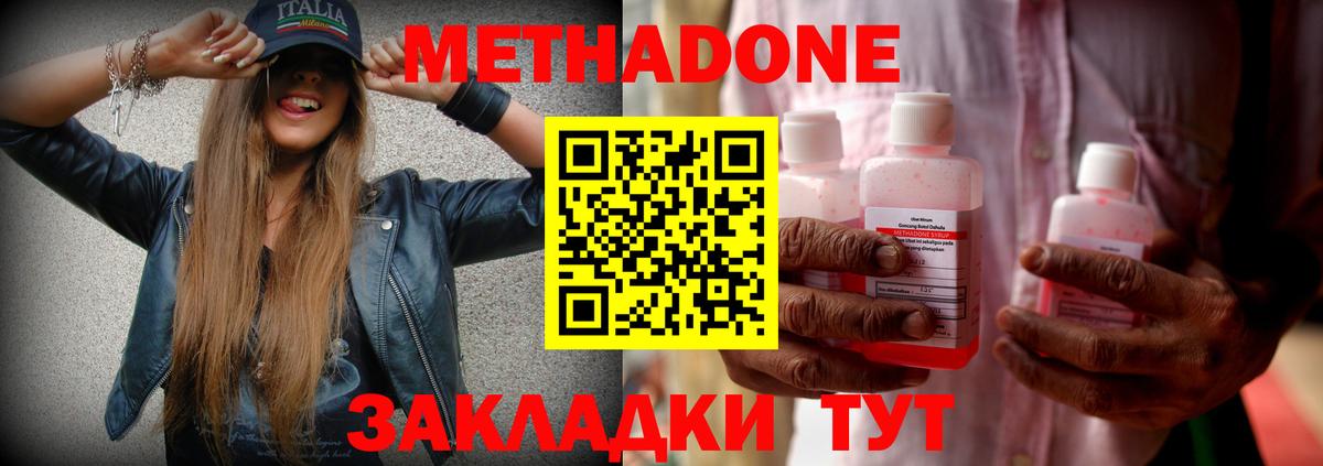 Ейск  МЕТАДОН methadone  площадка официальный сайт  Вход с VPN 