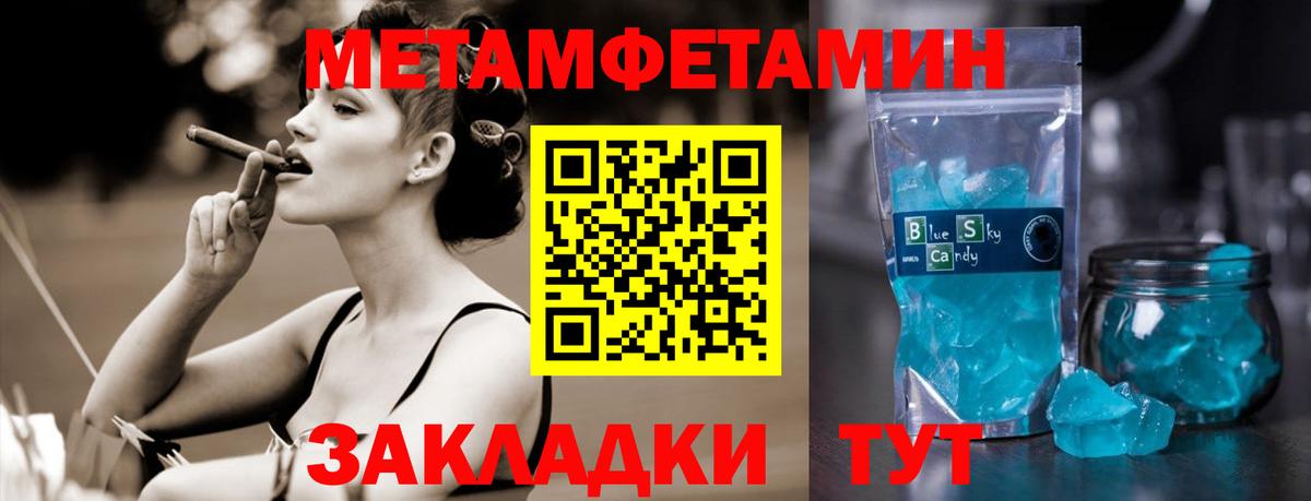 Метамфетамин кристалл  Вход с VPN  Ейск 