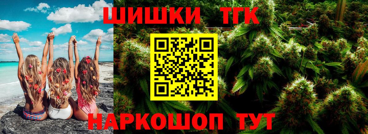 Бошки марихуана SATIVA & INDICA  Канабис тримм  Ейск  Вход с VPN  Шишки марихуана VHQ  Марихуана планчик 